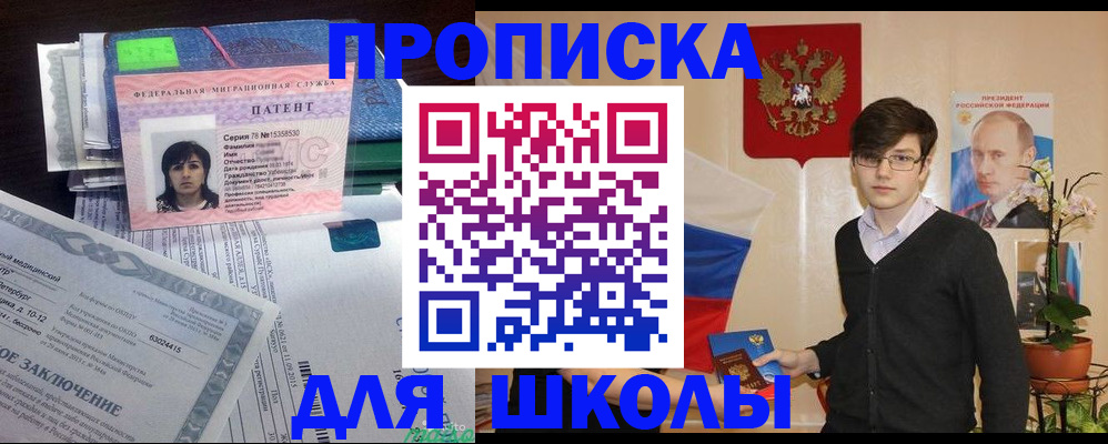 прописка паспорт в Апшеронске