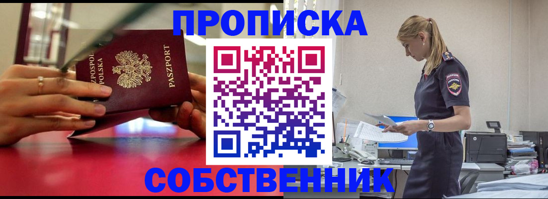 временная регистрация адрес в Апшеронске