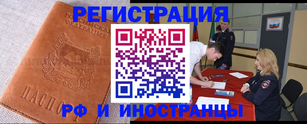 регистрация для школы в Апшеронске